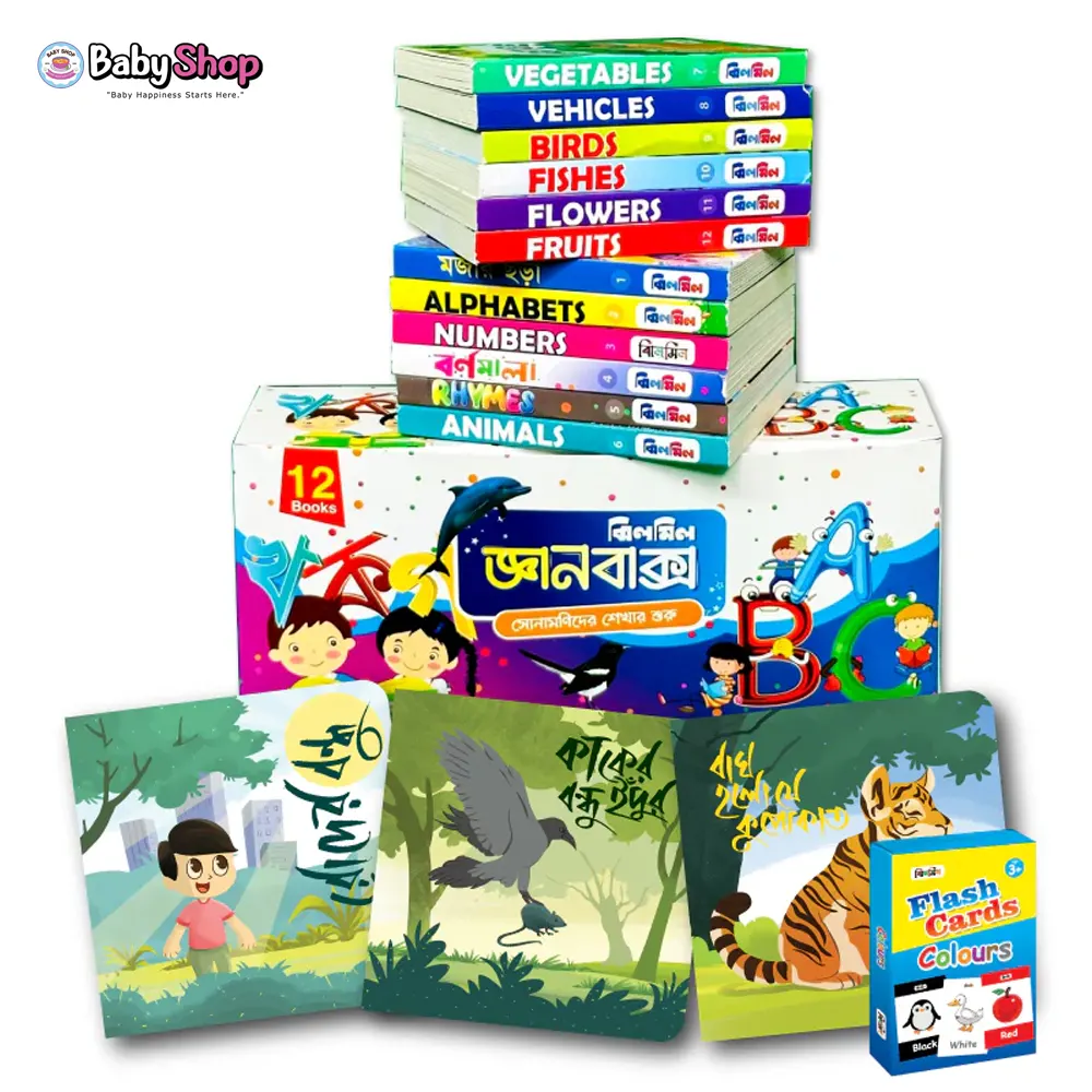 GANBOX-1212 জ্ঞানবাক্স ১২ – শিশুর উজ্জ্বল ভবিষ্যতের প্রথম ধাপ - Image 1