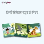 জ্ঞানবাক্স ১২ – শিশুর উজ্জ্বল ভবিষ্যতের প্রথম ধাপ - Image 4